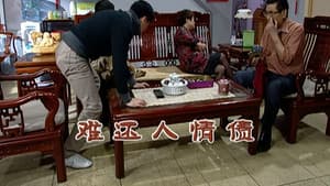 Episode 2122