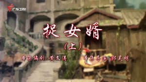 Episode 103