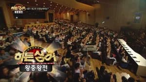 Episode 16