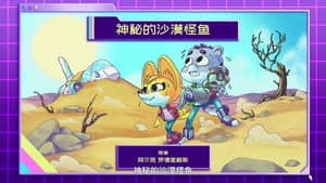 Episode 20