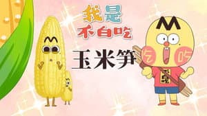 Episode 592
