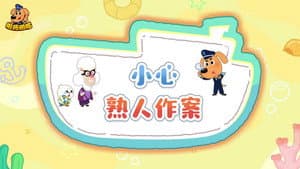 Episode 14