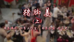 Episode 27