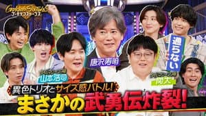 Episode 54