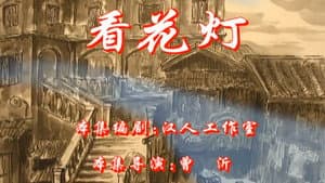 Episode 44