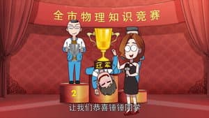 Episode 119
