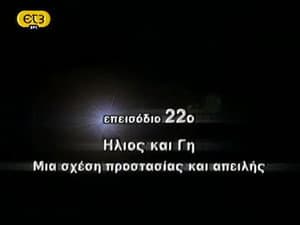 Episode 22