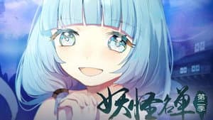 Episode 18