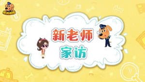 Episode 8