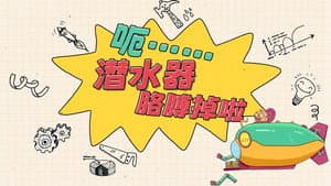 Episode 9