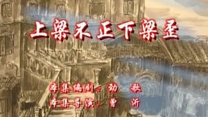 Episode 93