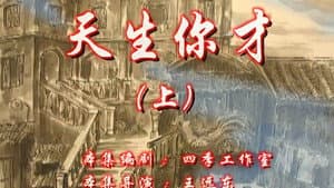 Episode 95
