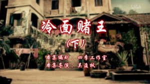 Episode 66