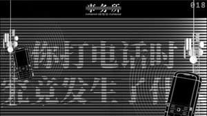 Episode 18