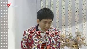 Episode 3839