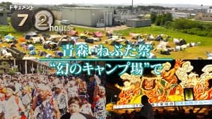 Episode 25