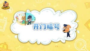 Episode 33