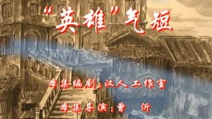 Episode 42