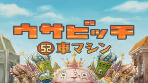 Episode 52