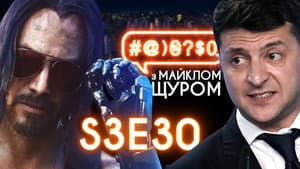 Servant of the People, the Voice, Keanu Reeves, Cyberpunk 2077, Balenciaga, Opposition Bloc