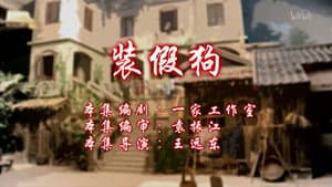 Episode 111