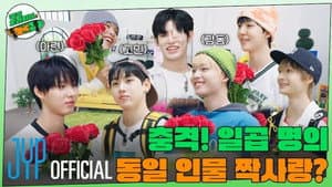 EP.01 [We Want to Raise the Temperature of Our Unrequited Crush!] Part.1