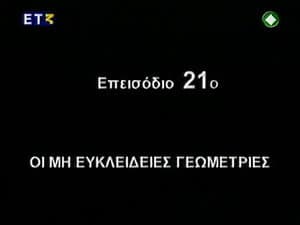 Episode 21