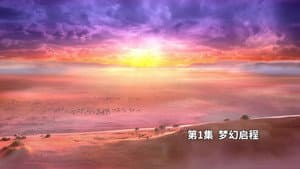 Episode 1