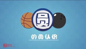 Episode 23