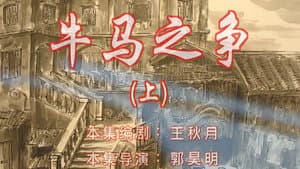 Episode 79