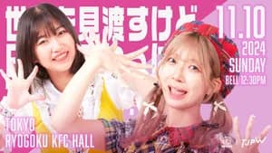 TJPW Looking Around the World, Isn't Japan Really Amazing?