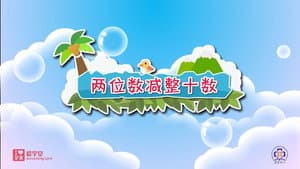 Episode 30