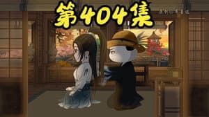 Episode 11