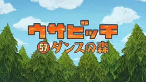 Episode 57
