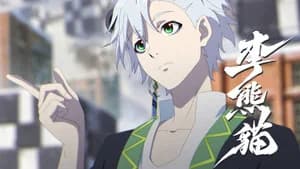 Episode 13