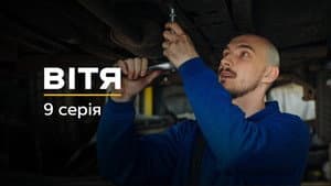 Episode 9