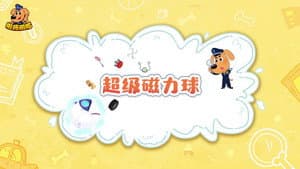 Episode 45
