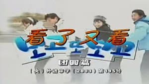 Episode 162
