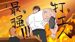 Episode 91