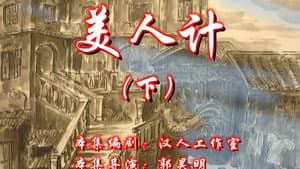 Episode 120