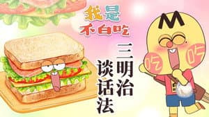 Episode 577