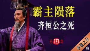 Episode 33