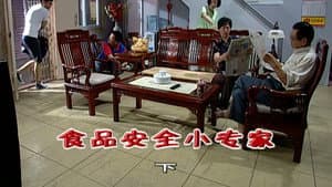 Episode 2015