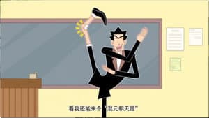 Episode 17