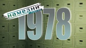 Episode 18