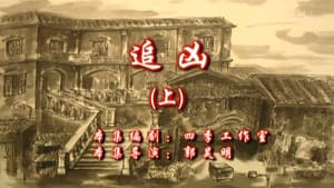 Episode 61
