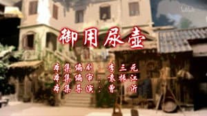 Episode 44