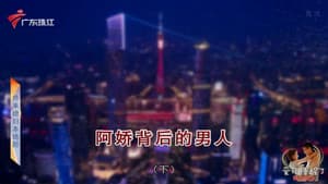 Episode 4240