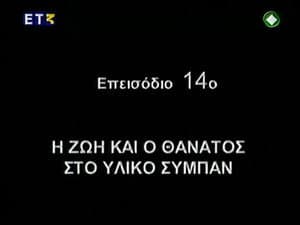 Episode 14