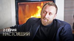 Episode 2